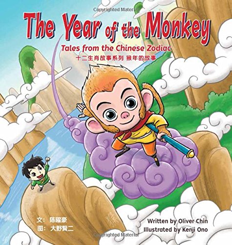 The Year of the Monkey: A Book Review | Here Wee Read